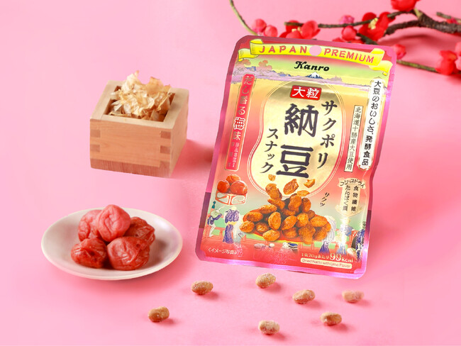 サックサク食感の納豆スナックから、梅の爽やかさ広がる新味登場！　カンロ「サクポリ納豆スナック だし香る梅味」発売