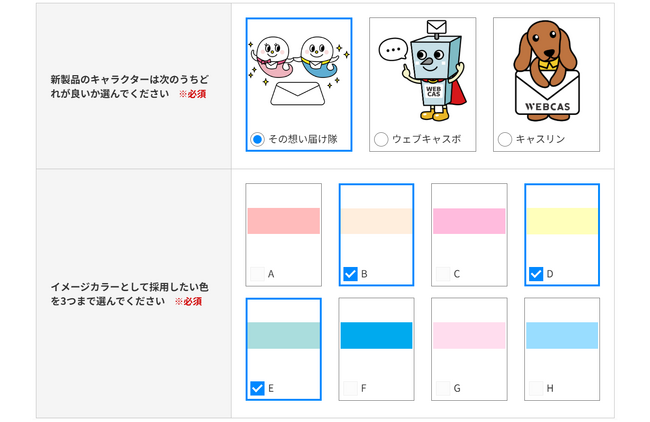 WOW WORLD、アンケート・フォーム作成システム「WEBCAS formulator」に新機能「画像選択ブロック」を追加