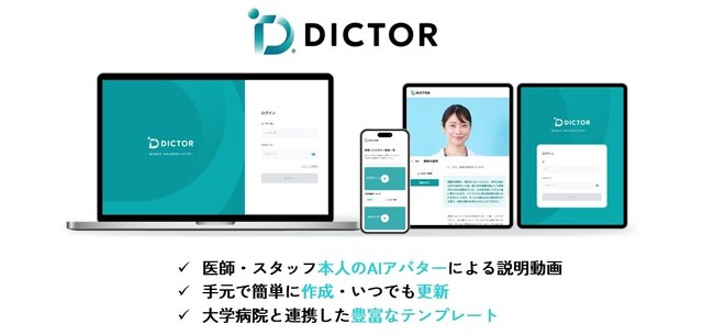 TOPPAN、「DICTOR(R)」に運用サポートサービスの提供開始