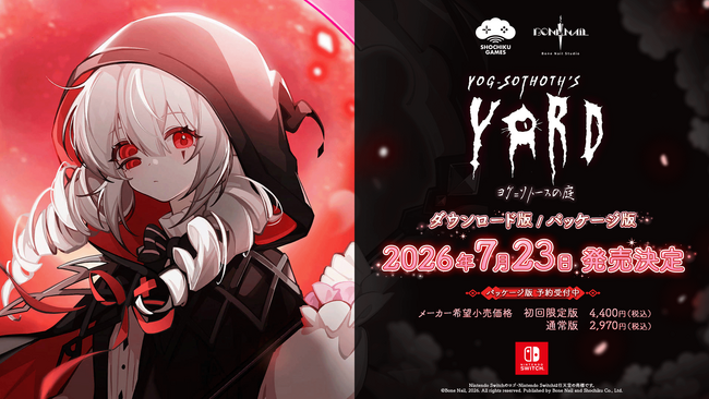 ホテル経営シム×恋愛ADV『ヨグ＝ソトースの庭』Nintendo Switch版が2026年7月23日（木）発売決定！
