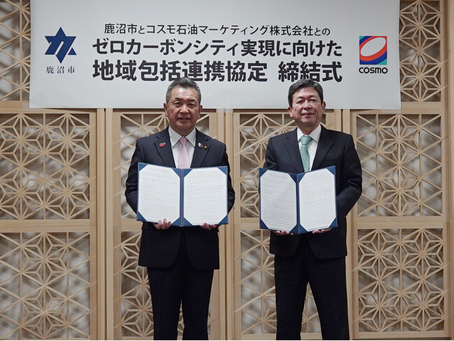 コスモ石油マーケティングと鹿沼市、ゼロカーボンシティ実現に向けた地域包括連携協定を締結