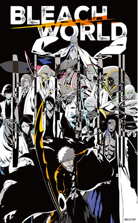 『BLEACH』の世界観を体験できるイベントが復活！ 「BLEACH WORLD 凱旋」 2026年4月17日（金）より東京をはじめ、大阪、福岡で順次開催！