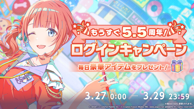 『プロジェクトセカイ カラフルステージ！ feat. 初音ミク』獅子志司さん、KIRAさん、ユリイ・カノンさんによる書き下ろし楽曲提供や、5.5周年記念イベントなど多数新情報を公開！
