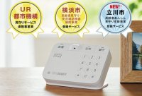 シニア見守りサービス「置くだけ見まもりSAFE-1」が立川市「高齢者あんしん見守り支援事業」に登録