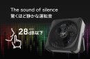 就寝時も静音 就寝時も静音