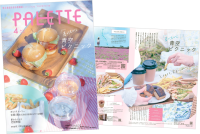 埼玉県北部を走る秩父鉄道が毎月発行する沿線観光情報誌「PALETTE」2026年4月号発行