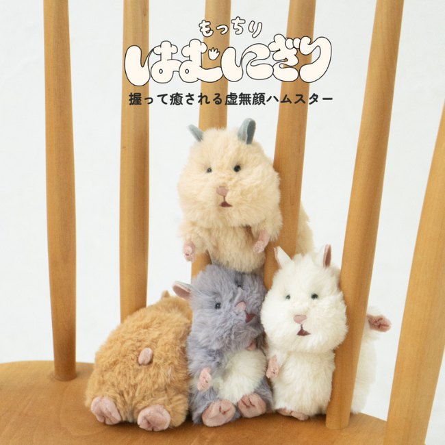 【はむにぎり】握って癒される！虚無顔ハムスターのマスコット