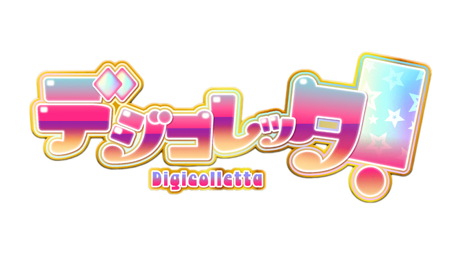 【新アプリ登場！】「好き」を集めるデジタルコレクションカードアプリ『デジコレッタ！』がiOSとAndroid向けに2026年3月26日（木）リリース！