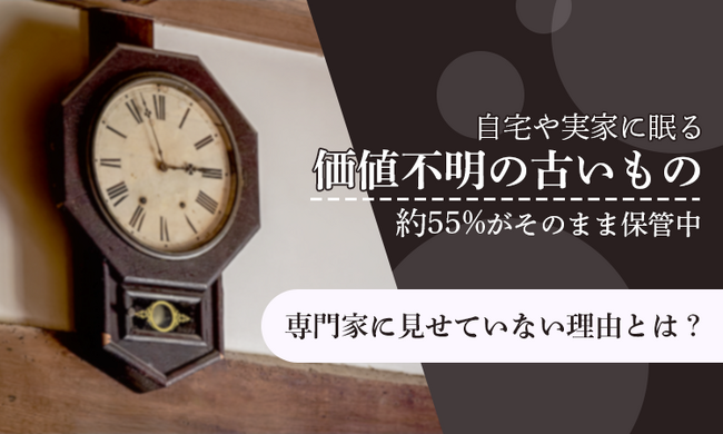 自宅や実家に眠る