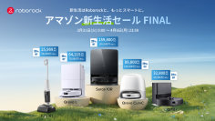 最大34%オフ!Roborockが「Amazon新生活セールFinal」に参加