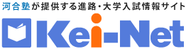 河合塾の進路・大学入試情報サイト「Kei-Net」2026年3月26日 リニューアル！～進路選択から大学受験まで、受験生に寄り添う新機能を実装～