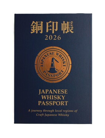 「Japanese Whisky Passport 銅印帳」4月1日販売開始