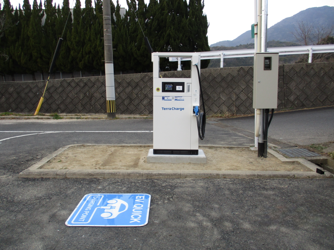 【直方市】カーボンニュートラル実現に関する「Terra Charge株式会社」との連携協定のお知らせ