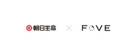 朝日生命×FOVE 朝日生命×FOVE