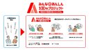 みんなのあんしん100年プロジェクト概要 みんなのあんしん100年プロジェクト概要