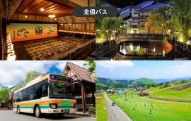 全但バスイメージ 全但バスイメージ