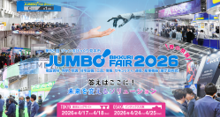 250社以上の専門メーカー、34,000名超の来場者が集う　電設資材の総合見本市「第52回ジャンボびっくり見本市」開催