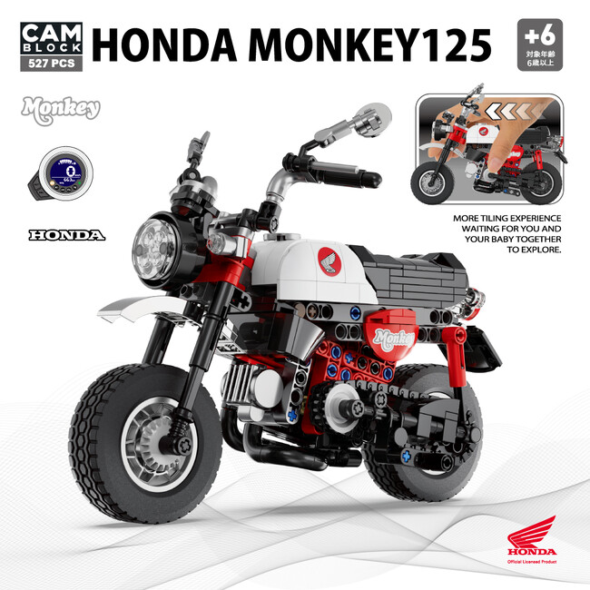 数量限定「Honda Monkey」ブロック「東京モータサイクルショー」で展示・販売決定!