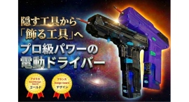 【支援額100万円突破】“ピストル型”ゆえの空輸停止、日本の「ガラパゴス規格」の壁。相次ぐ難局を執念で突破した近未来ドライバー「Mechtron」が日本上陸。 【支援額100万円突破】“ピストル型”ゆえの空輸停止、日本の「ガラパゴス規格」の壁。相次ぐ難局を執念で突破した近未来ドライバー「Mechtron」が日本上陸。