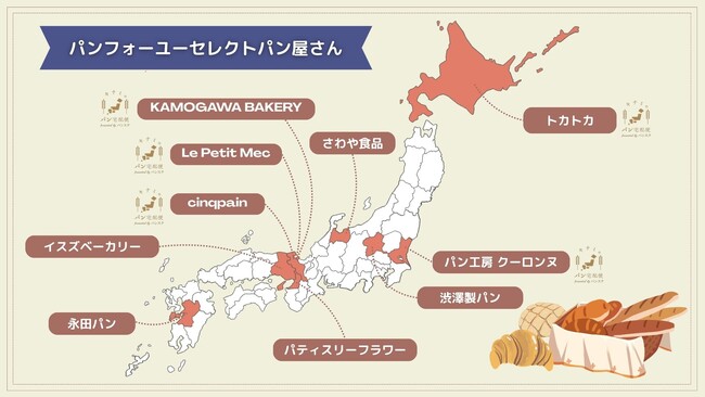 今年も沖縄へ!全国10店舗のパンが10日間限定集結