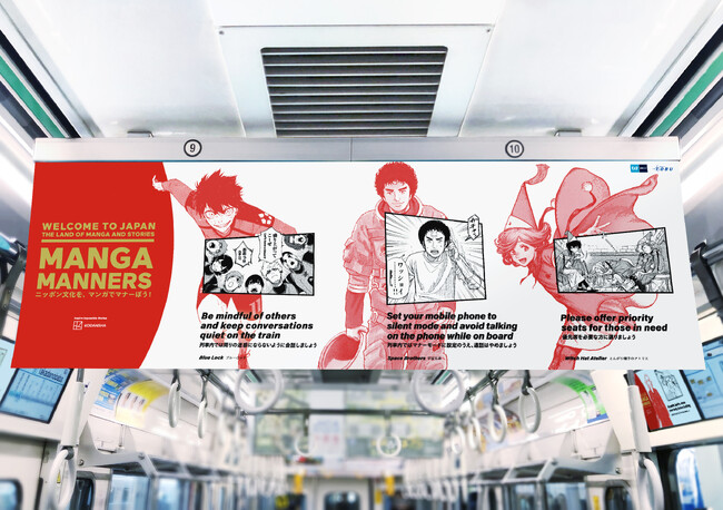 『進撃の巨人』『ブルーロック』など計12作品の講談社漫画キャラクターが、訪日客に日本のマナーを紹介します