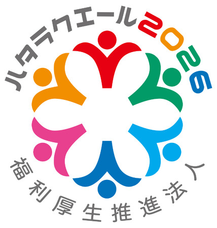【丸大食品】ハタラクエール2026（福利厚生表彰・認証制度）において「福利厚生推進法人」に４年連続で認証