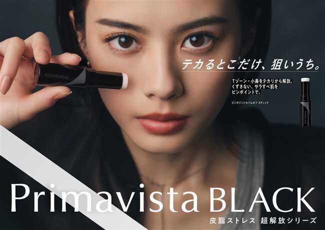 Tゾーン・小鼻の、テカるとこだけ狙いうち。Primavista BLACK 大人気のテカリ消しスティック「ピンポイントセバムオフ スティック」 待望の全国発売決定！