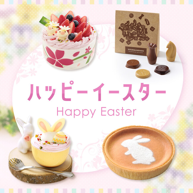 【西武池袋本店】”うさぎ”や”ひよこ”　春の訪れを祝うイースタースイーツ