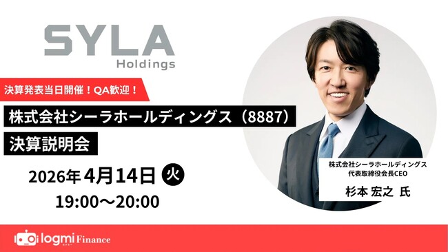 シーラHD、個人投資家・機関投資家向け決算説明会開催のお知らせ
