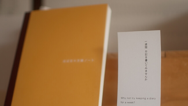 年齢も、仕事も、住むところも違う人々が、一冊の日記帳に一週間の出来事を記し、次の人に手渡していく……人々の日常やリアルを描き出す新感覚のドキュメント番組！