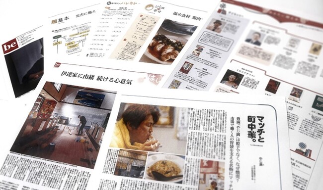 朝日新聞の紙面が4月にリニューアル　新企画もスタート