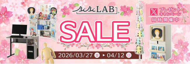 【最大20％OFF】アニメイト通販にオタクの味方「ビビラボ」が登場！推し棚や猫家具をお得にGETできる記念セール＆プレゼントキャンペーンを同時開催