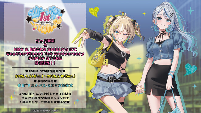 「WeatherPlanet 1st Anniversary」グッズの販売、POPUPの開催が決定！