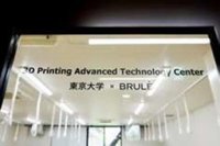 株式会社 虎屋・東京大学大学院工学系研究科国際工学教育推進機構 ものづくり部門・Brule Inc.　3者共同プロジェクト進捗報告