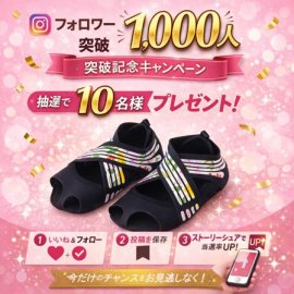 Instagramフォロワー1000人突破ありがとうキャンペーン Instagramフォロワー1000人突破ありがとうキャンペーン