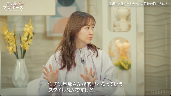 藤本美貴、夫婦喧嘩の対処法を明かす「夫は家出することも」さや香・新山、妻と喧嘩した後の “まさかの行動”にスタジオ納得｜『さよならプロポーズ viaオーストラリア』第4話