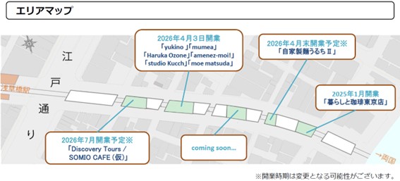 総武線浅草橋駅 柳橋高架下にて6店舗がグランドオープン!