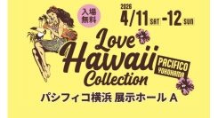 ハワイ気分を満喫！「LOVE HAWAII Collection 2026 in YOKOHAMA」4/11(土)-12(日)開催