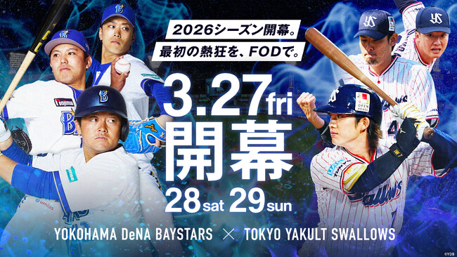 【フジテレビ】『横浜DeNAベイスターズL!VE 2026』中継テーマソングは相川七瀬の書き下ろし楽曲「Challengers」に決定！本日３月27日（金）18時、開幕戦中継で初披露
