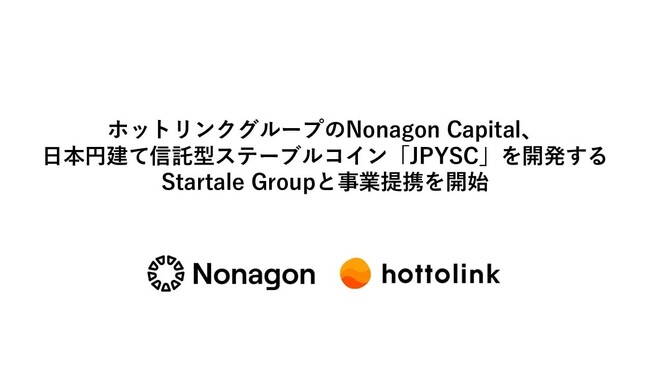 ホットリンクグループのNonagon Capital、日本円建て信託型ステーブルコイン「JPYSC」を開発するStartale Groupと事業提携を開始