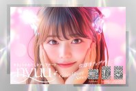 ドンキからα世代向け新コスメブランド『nyuu（ニュー）』誕生
～“学校メイク”から“放課後の自分”へアップデート。お小遣い価格で届ける持ち歩きコスメ～