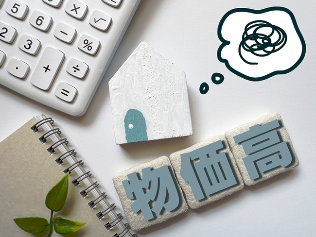 物価高で生活「困窮してきた」83％「そうは感じない」16％
