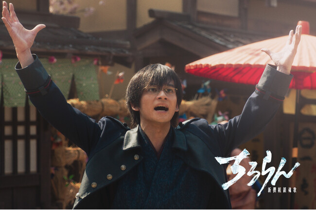 北村匠海が新時代の革命家・高杉晋作役で出演決定！山田裕貴主演『ちるらん 新撰組鎮魂歌』で“盟友”との熱き再共演が実現！ドラマシリーズ“京都決戦篇”がU-NEXTにて独占配信スタート
