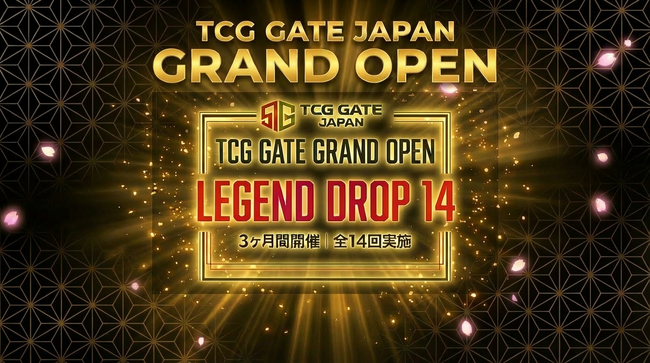 【反響拡大中】秋葉原の新TCG拠点「TCG GATE」、オープン前カウントダウン企画第5弾を開始。