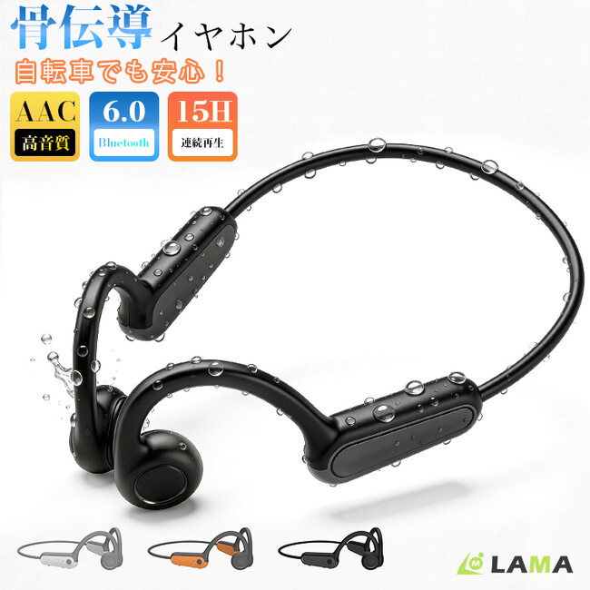 【新商品】“聞こえない”から“聞こえる”へ。自転車安全時代に選ばれる骨伝導イヤホン新登場！