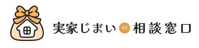 相談月30件超の「実家じまいの相談窓口」、公式サイト・LINEを開設　相続・空き家の“最初の相談先”へ