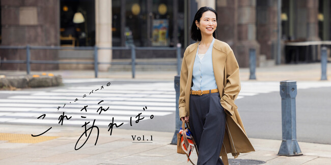 ナノ・ユニバースより、新コンテンツ「これさえあれば。」Vol.1ウィメンズが登場！