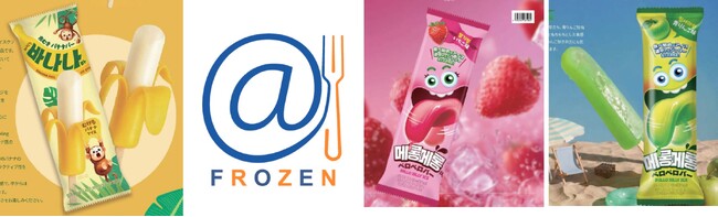 皮をむく？溶け方が変わる？体験型アイスがイオンの冷凍食品専門店「＠ＦＲＯＺＥＮ」に初登場！