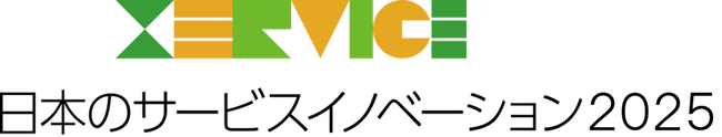 ユニ・トランドの「Community MaaS」が「日本のサービスイノベーション2025」の事例に選出