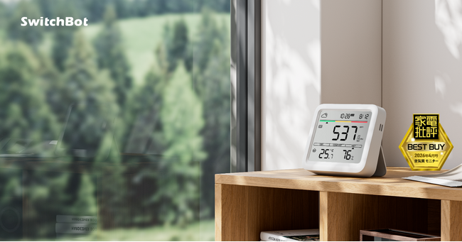 【SwitchBot 】「CO2センサー」が『家電批評』2026年4月号の空気質モニター部門でBEST BUYを受賞
